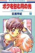 Vol. 10