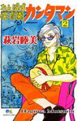 第2卷