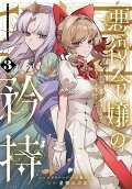 Vol. 3