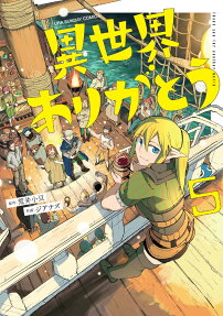 Thank You, Isekai!