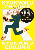 Vol. 10