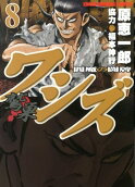 Vol. 8