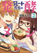 Vol. 2