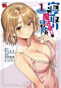 The Cuckolding Wizard's Adventure