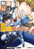 Vol. 3