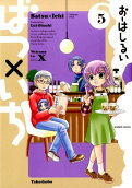Vol. 5