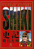 Vol. 4