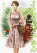 Vol. 7