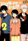 Vol. 2