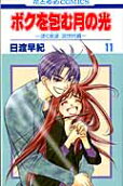 Vol. 11