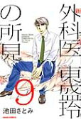 Vol. 9
