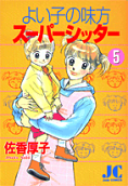 Vol. 5