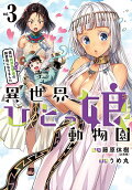 Vol. 3