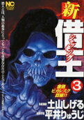 Vol. 3