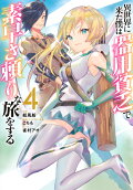 4권
