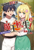 Vol. 2