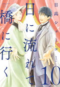 Vol. 10