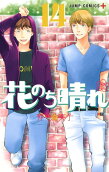 第14卷