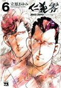 Vol. 6