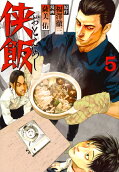Vol. 5