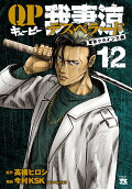 第12卷