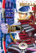 Vol. 10