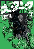 第7卷