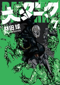 大黑暗