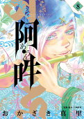 Vol. 8