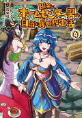 Vol. 4