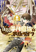 Vol. 8