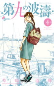 Vol. 4