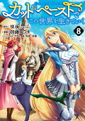 Vol. 8