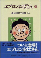 エプロンおばさん