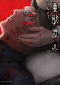8권