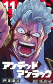 第11卷
