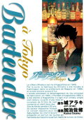 Vol. 3