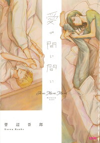 As Love Pleases