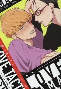 Damashiuchi Love Tactics