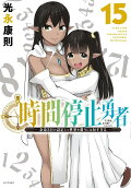Vol. 15