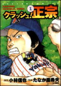 Vol. 1