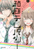 Vol. 2