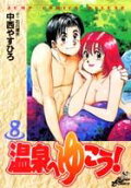 Vol. 8