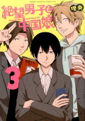 Vol. 3