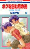 Vol. 12