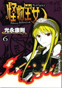 Vol. 6