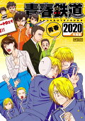 第2020卷