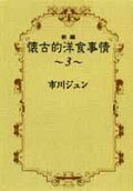 3권