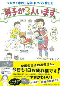 男子が3人います。