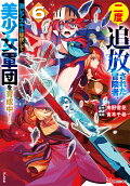 Vol. 6